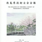 会報2010